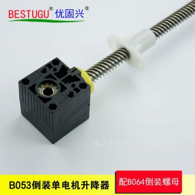 供应B053倒转款单电机升降桌丝杆总成,丝杆组件,丝杆升降器图3