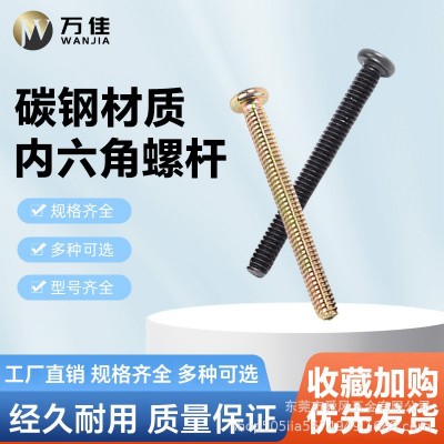 英制家具螺丝平圆头内六角螺杆碳钢内六角螺钉 链接件M1/4 M5/16图2