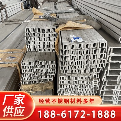 高强度不锈钢304L槽钢 青山料 工程轨道用 316L拉丝U型槽 可冲孔图4