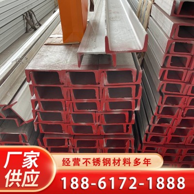 定制904L不锈钢槽钢 加工性能好 310S输电塔用C型钢 长度可定尺