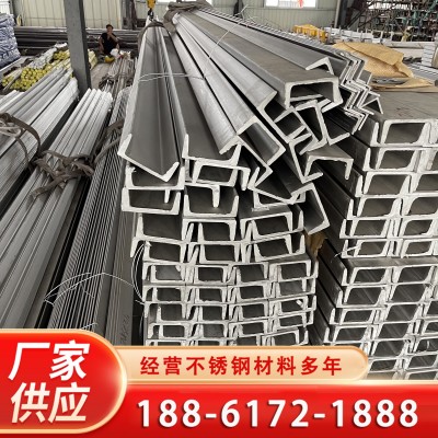 定制904L不锈钢槽钢 加工性能好 310S输电塔用C型钢 长度可定尺图3