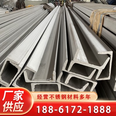定制904L不锈钢槽钢 加工性能好 310S输电塔用C型钢 长度可定尺图4