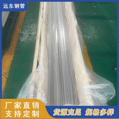 远东钢管 304L/316L软态外表抛光不锈钢无缝管 精密不锈钢管 YDGG-27图4
