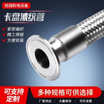 不锈钢卡盘波纹管卫生快装化工金属软管卡箍编织管抱箍钢丝管定制图3