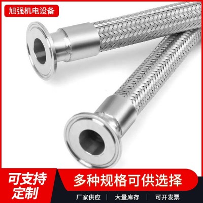 不锈钢卡盘波纹管卫生快装化工金属软管卡箍编织管抱箍钢丝管定制图2