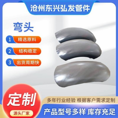 碳钢弯头消防水暖镀锌弯头管件大口径锻造90度无缝耐磨不锈钢弯头图2