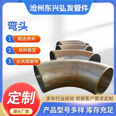 碳钢弯头消防水暖镀锌弯头管件大口径锻造90度无缝耐磨不锈钢弯头图3