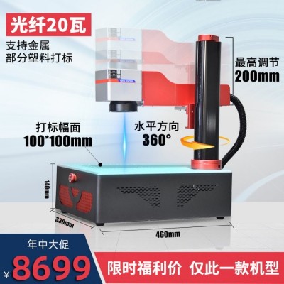 车供应 光纤激光打标机 不锈钢金属铭牌刻字机小型雕刻打码镭雕机图5