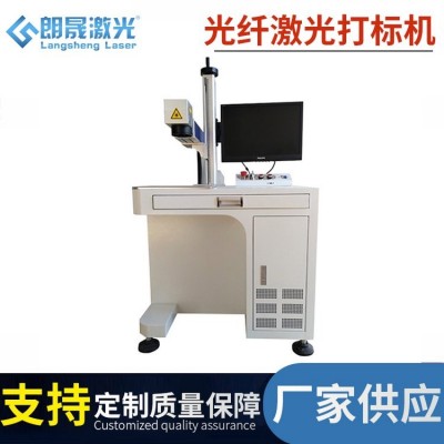 车供应 光纤激光打标机 不锈钢金属铭牌刻字机小型雕刻打码镭雕机