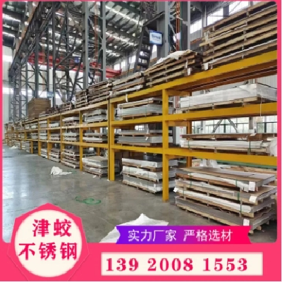 全国包邮冷轧304不锈钢板2.5*1000*C316L不锈钢板材宽度任意切割图2