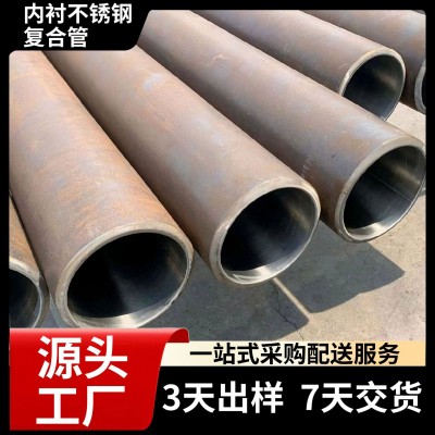 630*10消防管道用内衬不锈钢复合管内衬不锈钢复合钢管涂塑管厂家图4