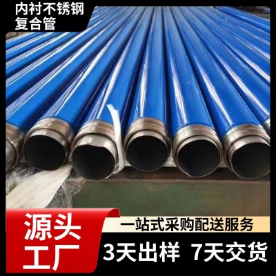 630*10消防管道用内衬不锈钢复合管内衬不锈钢复合钢管涂塑管厂家图1