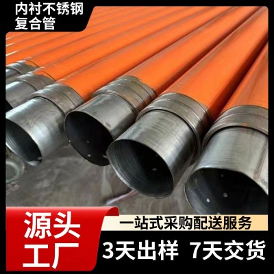 630*10消防管道用内衬不锈钢复合管内衬不锈钢复合钢管涂塑管厂家图3