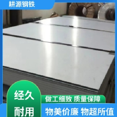 可用于制作汽车外壳 冷轧卷板 不易变形 品类齐全 质量有保障 耕源钢铁