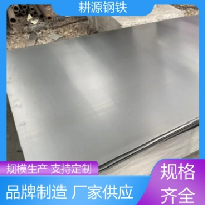 可用于制作汽车外壳 冷轧卷板 不易变形 品类齐全 质量有保障 耕源钢铁图2