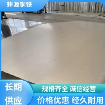 可用于制作汽车外壳 冷轧卷板 不易变形 品类齐全 质量有保障 耕源钢铁图4