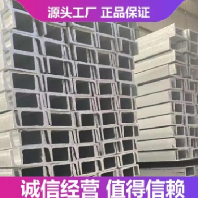 钢构专用 机械制造不锈钢槽钢 C型 折弯 可冲孔 激光切割 耕源钢铁图5