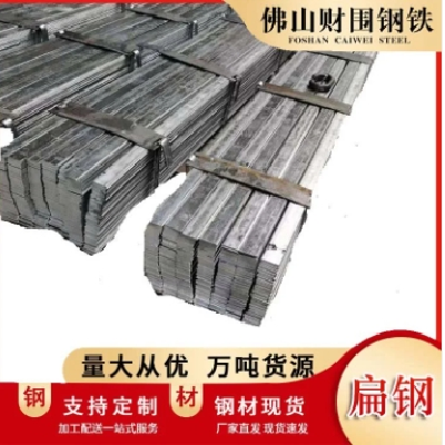 Q235冷拉扁钢 房架结构件用扁条 切割定尺加工 财围供应
