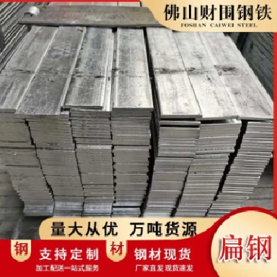 Q235冷拉扁钢 房架结构件用扁条 切割定尺加工 财围供应图3