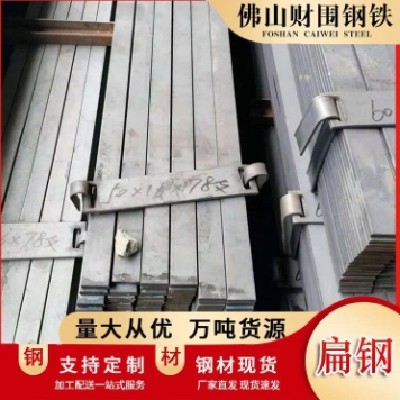 Q235冷拉扁钢 房架结构件用扁条 切割定尺加工 财围供应图5
