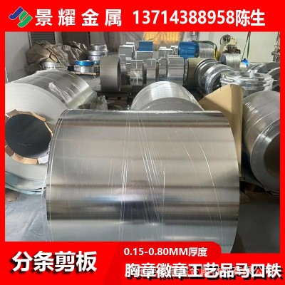 厂家现货镀锡薄板光面磨砂面马口铁 胸章徽章工艺制品宝钢马口铁图3