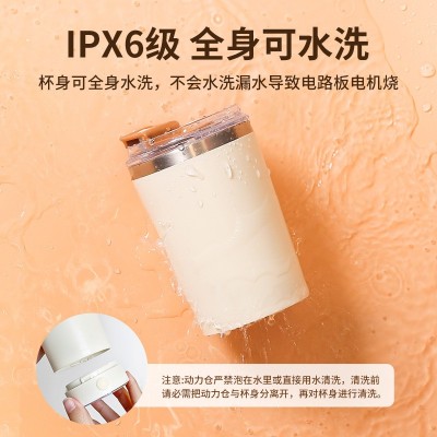 新品可拆卸磁力自动搅拌杯咖啡杯蛋白粉电动不锈钢杯懒人水杯印刷图3