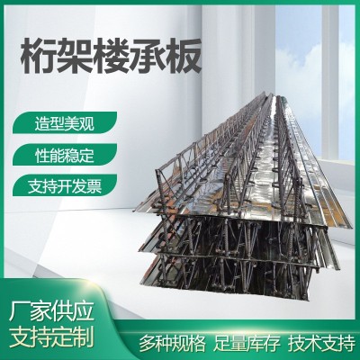 厂家现货钢筋桁架楼承板 TD7-160 钢结构建筑实用楼承板建筑图2