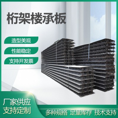 厂家现货钢筋桁架楼承板 TD7-160 钢结构建筑实用楼承板建筑