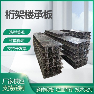 厂家现货钢筋桁架楼承板 TD7-160 钢结构建筑实用楼承板建筑图4