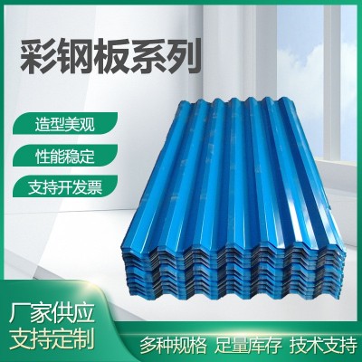 彩钢瓦板屋顶用彩钢压型彩钢板900/840/750型工程围挡防尘彩钢板图2