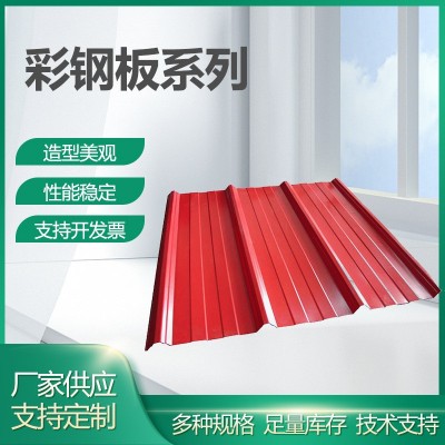 彩钢瓦板屋顶用彩钢压型彩钢板900/840/750型工程围挡防尘彩钢板图3