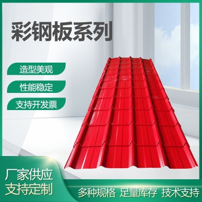 现货彩钢瓦板屋顶用彩钢压型彩钢板900840750型海蓝色工程围挡图4