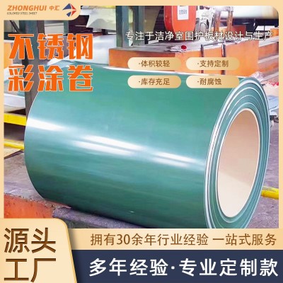 不锈钢彩涂卷批发 涂层钢卷耐腐蚀建筑用薄钢板可加工 彩钢卷现货图1