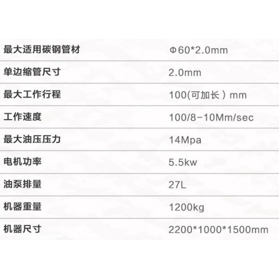 60管端成型机缩管机厂家不锈钢钢管圆管缩径机金属成型设备缩管机