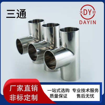 316焊接三通/德标三通/T型三通/厂家直销图3