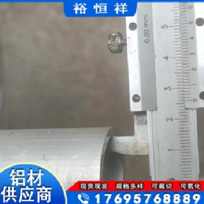6063/6061大口径铝圆管 薄厚壁铝管 无缝空心铝合金管 裕恒祥金属