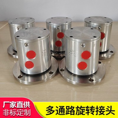 销售轴不锈钢多通路旋转接头铝壳体中央回转接头液压旋转接头图2