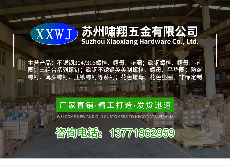 焊接螺钉_01.jpg