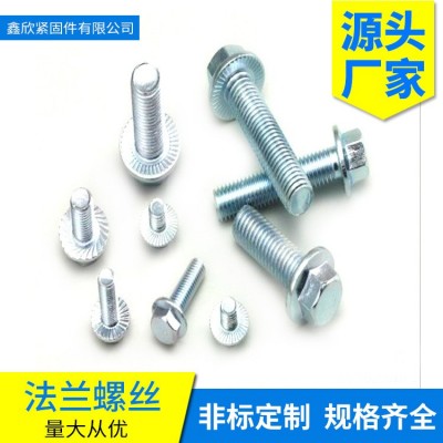 【法兰螺丝】厂家直销外六角法兰面螺丝 六角带滑齿螺栓M 5-M16  200+条评价 一年图1