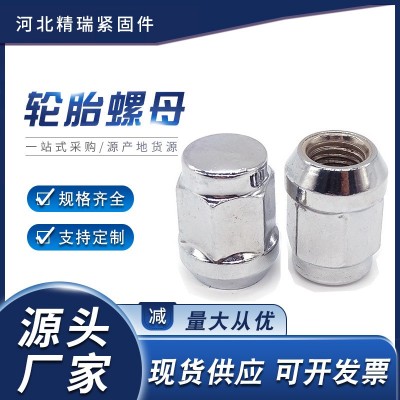 轮胎螺母镀铬轮毂螺母一体盖母防水螺母12一体式防盗螺母汽车螺帽图3