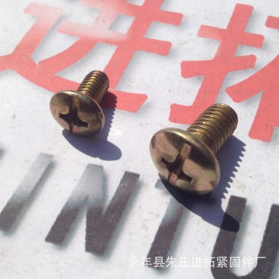 现货销售十字槽扁圆头螺丝 M6×12超短机螺钉 机械螺钉 镀彩锌图4