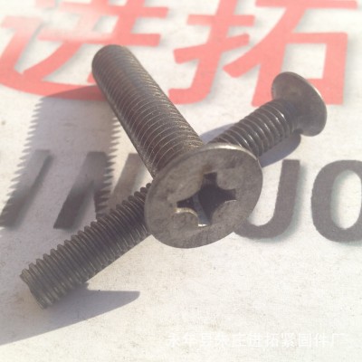 国标沉头螺钉 M10×50十字槽沉头螺栓 GB819平机螺丝 诚信经营图1