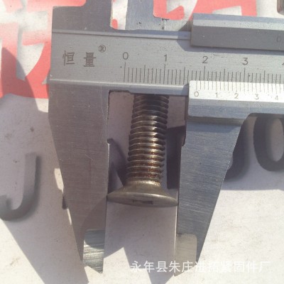 国标沉头螺钉 M10×50十字槽沉头螺栓 GB819平机螺丝 诚信经营图4