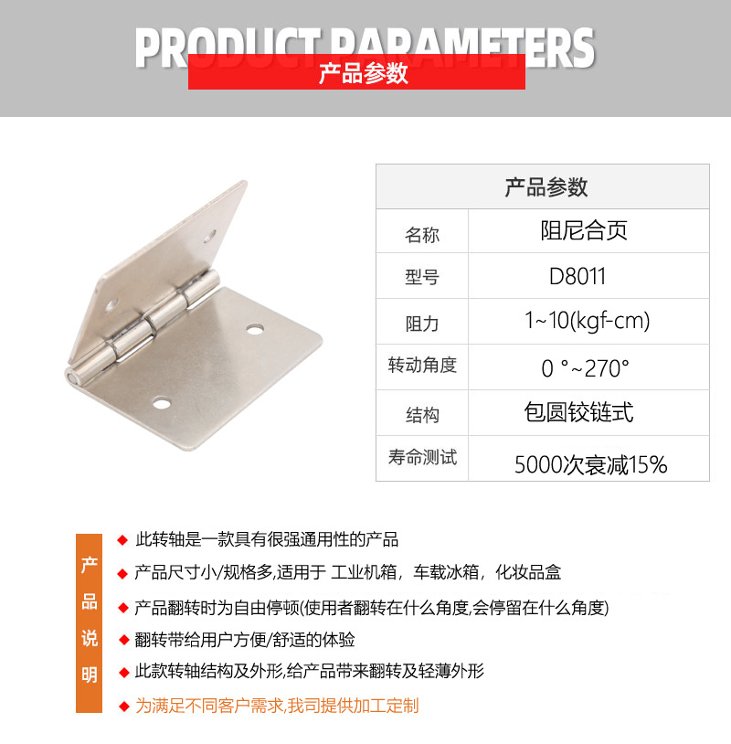 产品说明-D8011.jpg