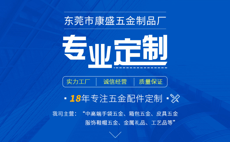 箱包五金配件