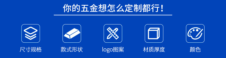 箱包五金配件