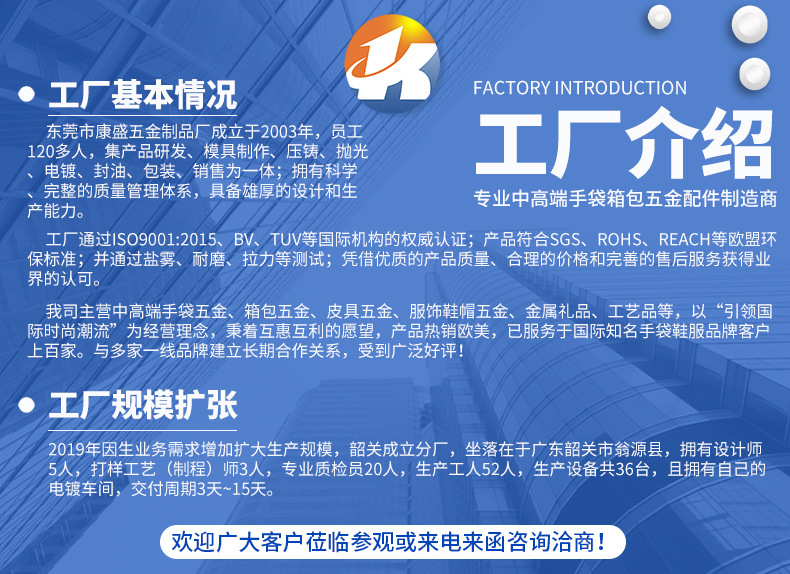 工厂介绍.jpg