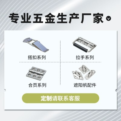 304不锈钢密封搭扣锁保温箱锁扣航空箱金属卡扣五金配件批发图4
