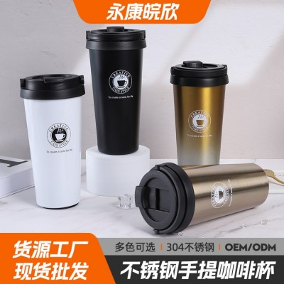 跨境304不锈钢便携户外车载随行杯现代简约大容量直饮手提咖啡杯
