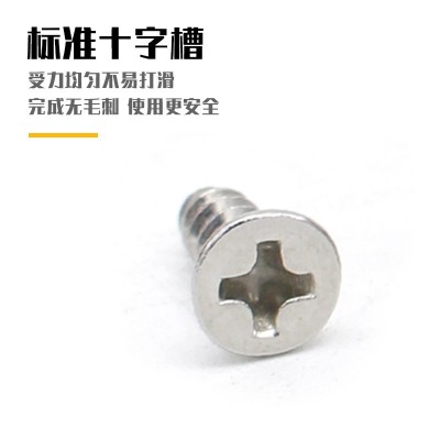 左钢加硬不锈钢4*16自攻螺丝精铸螺丝沉头螺丝钉 五金件批发图3
